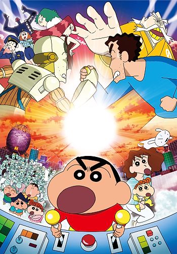 Crayon Shin-chan Movie 22: Gachinko! Gyakushuu no Robo To-chan