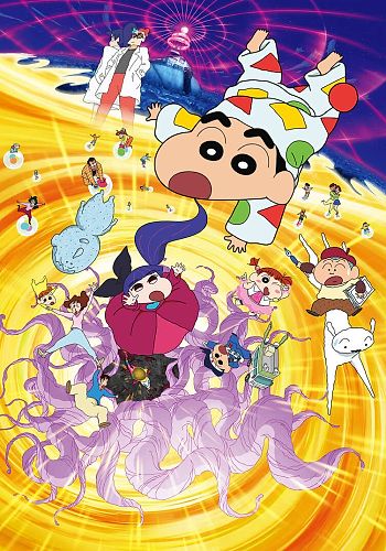 Crayon Shin-chan Movie 24: Bakusui! Yumemi World Dai Totsugeki