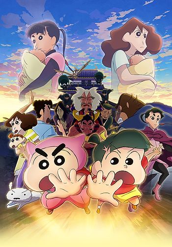 Crayon Shin-chan Movie 30: Mononoke Ninja Chinfuuden