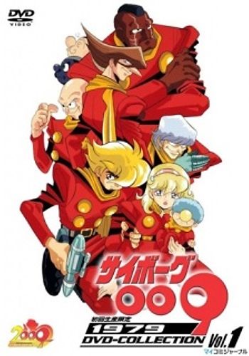 Cyborg 009 (1979)