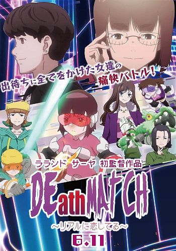 DEath MAtCH ~Real ni Koi Shiteru~