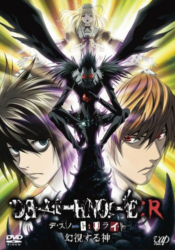 Death Note: R - Genshi Suru Kami