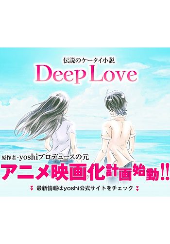 Deep Love