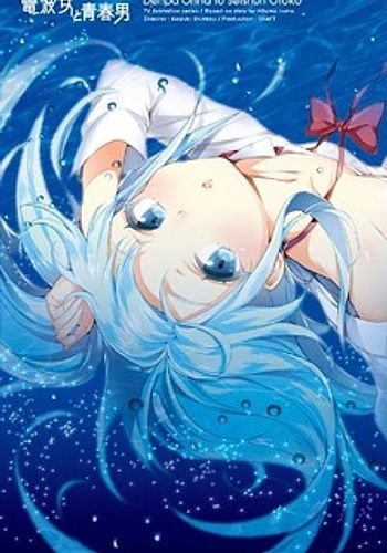 Denpa Onna to Seishun Otoko: Mayonaka no Taiyou