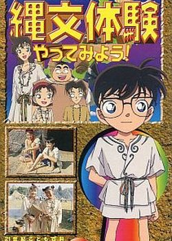 Detective Conan - Let's Experience the Jomon Period!