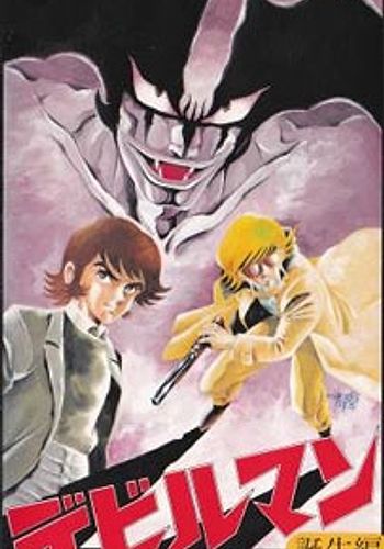 Devilman: Tanjou-hen