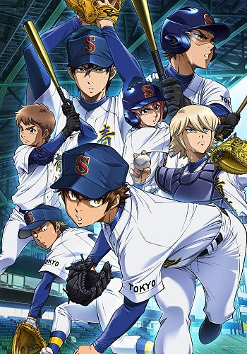 Diamond no Ace: Act II