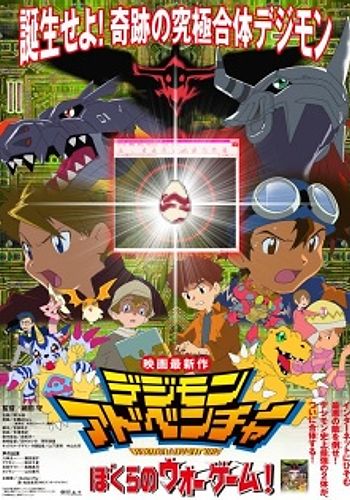 Digimon Adventure: Bokura no War Game!