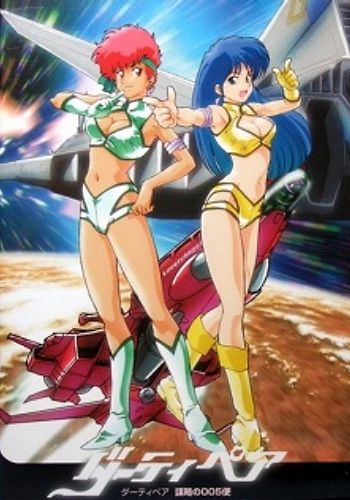 Dirty Pair: Bouryaku no 005-bin