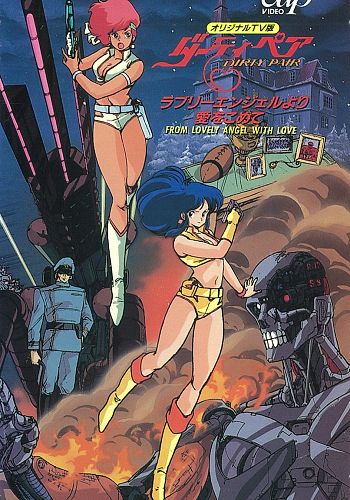 Dirty Pair: Lovely Angels yori Ai wo Komete