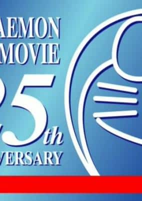 Doraemon Anniversary 25