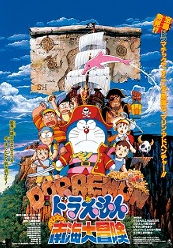 Doraemon Movie 19: Nobita no Nankai Daibouken