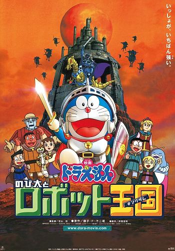 Doraemon Movie 23: Nobita to Robot Kingdom