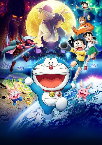 Doraemon Movie 39: Nobita no Getsumen Tansaki