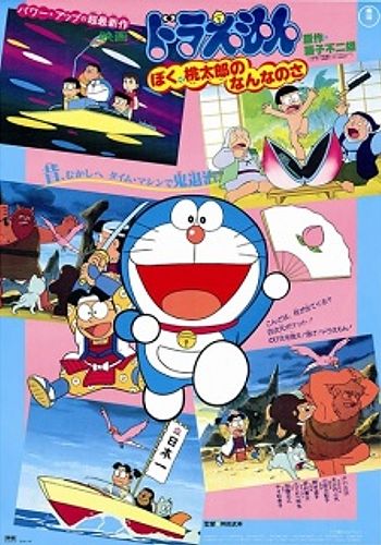 Doraemon Movie: Boku