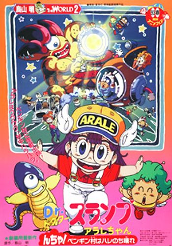 Dr. Slump Movie 06: Arale-chan N-cha! Penguin Mura wa Hare Nochi Hare