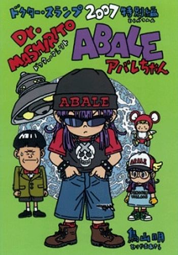 Dr. Slump Movie 11: Dr. Mashirito & Abale-chan