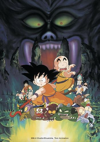 Dragon Ball Movie 2: Majinjou no Nemurihime