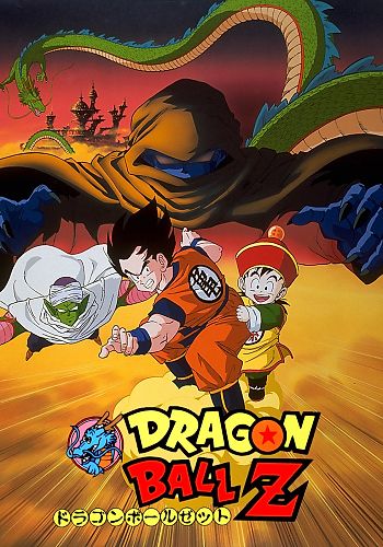 Dragon Ball Z Movie 01: Ora no Gohan wo Kaese!!