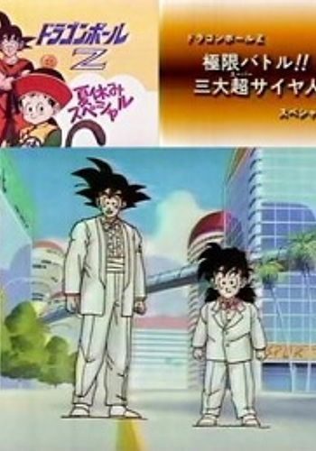 Dragon Ball Z: Summer Vacation Special