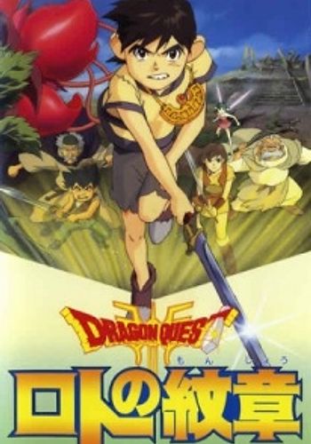 Dragon Quest Retsuden: Roto no Monshou