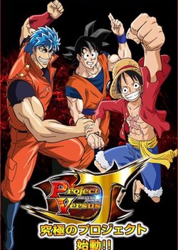 Dream 9 Toriko & One Piece & Dragon Ball Z Super Collaboration Special