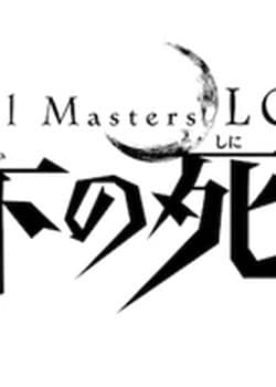 Duel Masters Lost: Gekka no Shinigami