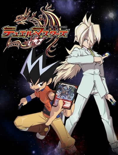 Duel Masters Zero