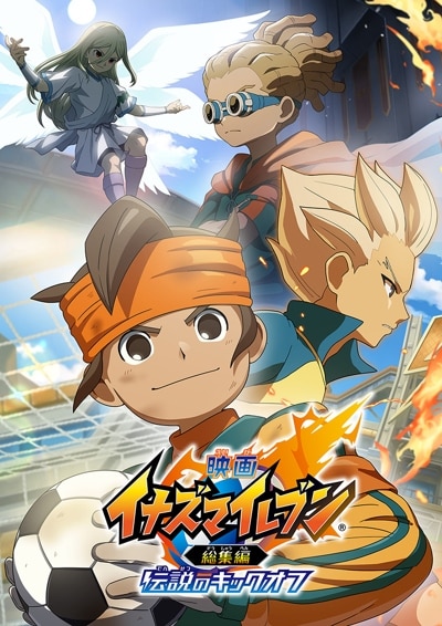 Eiga Inazuma Eleven Soushuuhen: Densetsu no Kickoff