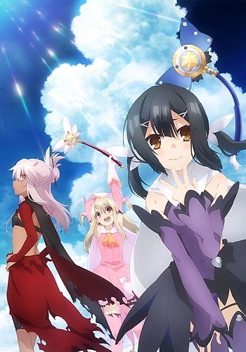 Fate/kaleid liner Prisma☆Illya 2wei Herz!