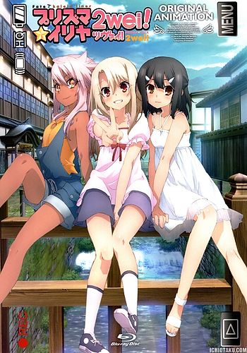 Fate/kaleid liner Prisma☆Illya 2wei! OVA