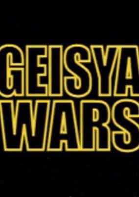 Geisya Wars