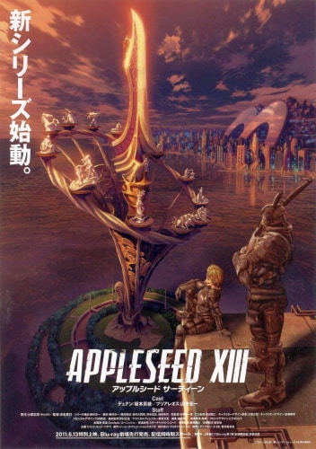 Gekijou Remix Ban Appleseed XIII