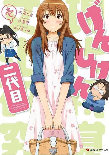 Genshiken Nidaime Specials