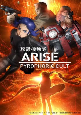 Ghost in the Shell Arise: Border 5 - Pyrophoric Cult