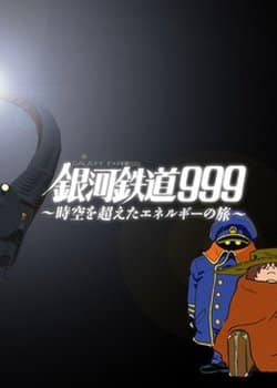 Ginga Tetsudou 999: Jikuu wo Koeta Energy no Tabi