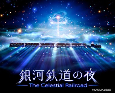 Ginga Tetsudou no Yoru: Fantasy Railroad in the Stars