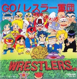 Go! Wrestler Gundan