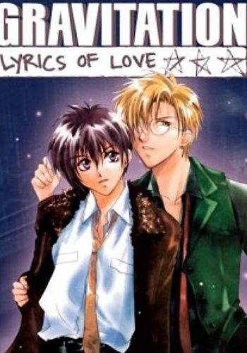 Gravitation: Lyrics of Love