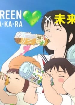 Green Dakara x Mirai no Mirai