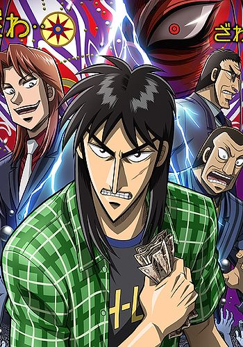 Gyakkyou Burai Kaiji: Hakairoku Hen