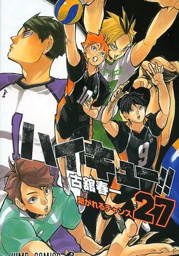 Haikyuu!!: Tokushuu! Haru-kou Volley ni Kaketa Seishun