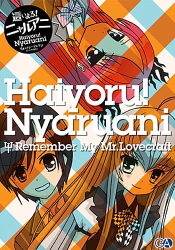 Haiyoru! Nyaruani: Remember My Love(craft-sensei)