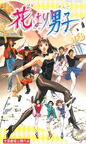 Hana yori Dango (1997)