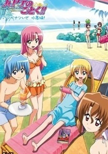 Hayate no Gotoku!!: Atsu ga Natsuize - Mizugi-hen!