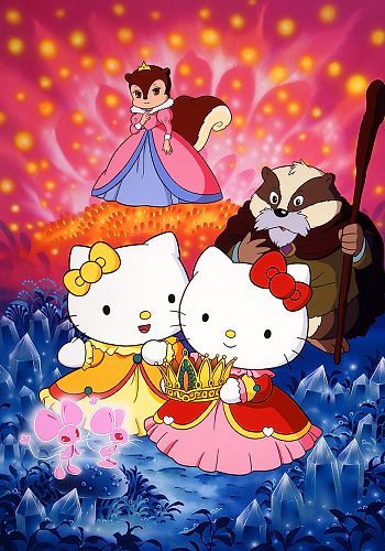 Hello Kitty: Mahou no Mori no Ohimesama