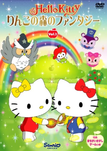 Hello Kitty Ringo no Mori no Fantasy