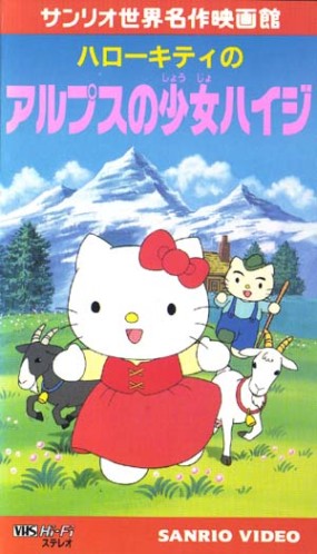 Hello Kitty no Alps no Shoujo Heidi