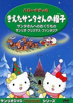 Hello Kitty no Kieta Santa-san no Okurimono