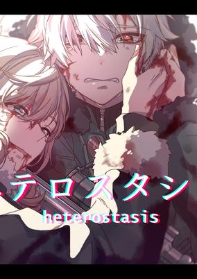 Heterostasis